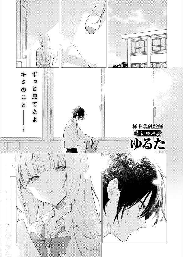 COMIC快楽天ビースト 2025年06月号_27枚目の画像